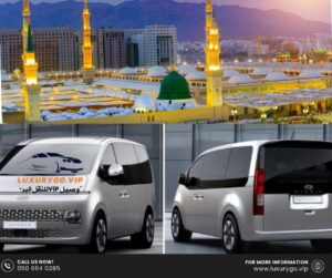 سيارات نقل معتمرين من مكة الى المدينة , واستقبال مطار المدينة :شركة توصيل VIP للنقل البري